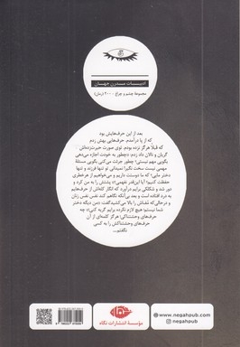 برادر گمشده (پنج زن، پنج ترادژی، در پنج روایت)